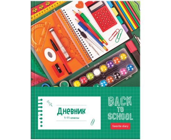 Дневник СПЕЙС,1-11 класс ЛАЙТ,ассорти