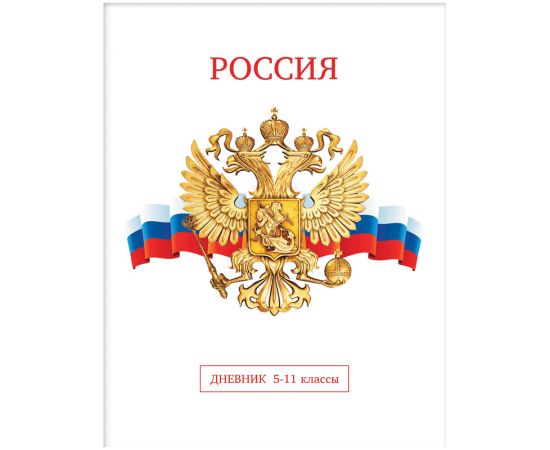 Дневник СПЕЙС, 5-11 класс, ВД-лак