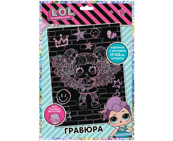 Гравюра металлик LOL surprise "Бунтарка", 17*23см, ассорти LN0073