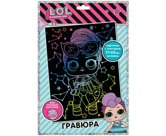 Гравюра металлик LOL surprise "Галактика", 17*23см, ассорти LN0074