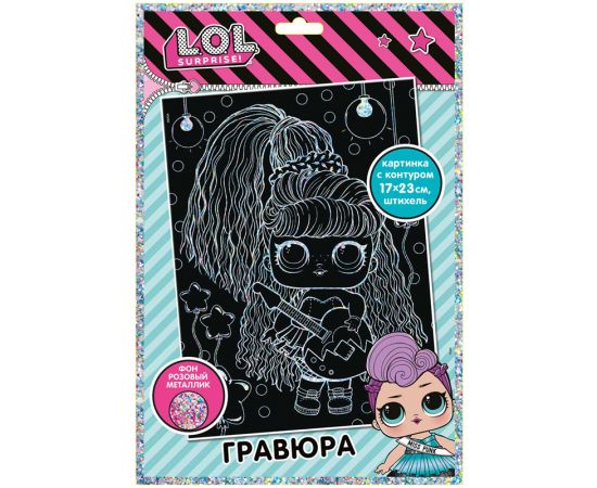 Гравюра металлик LOL surprise "Рок-звезда", 17*23см, ассорти LN0075