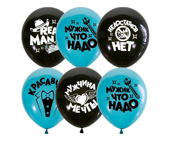 Воздушные шары, 50шт., М12/30см, Поиск "Настоящему Мужчине", 2ст. шелк, пастель+декоратор
