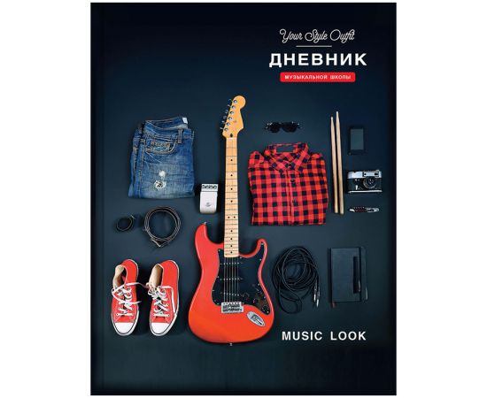 Дневник для музыкальной школы Спейс