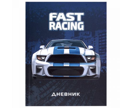 Дневник 1-4 класс 48 л., гибкая обложка, ЮНЛАНДИЯ, выборочный лак, с подсказом, "Fast Racing", 10634