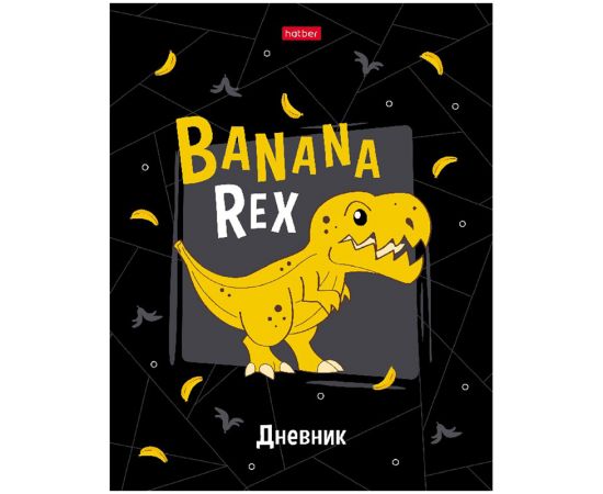 Дневник 1-11 кл. 40л. (твердый) Hatber "Banana-Rex", глянцевая ламинация 40ДТ5В_27421