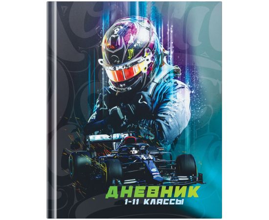 Дневник 1-11 кл. 40л. ЛАЙТ ArtSpace "Авто. Racer", матовая ламинация Ду40лт_46256
