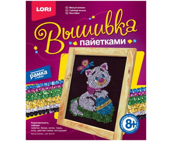 Вышивка пайетками, LORI,ассорти