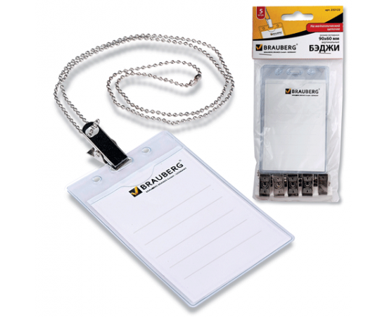 Идентификатор (бейдж) BRAUBERG,90х60мм,вертикальный,на мет.цепочке 45 см.