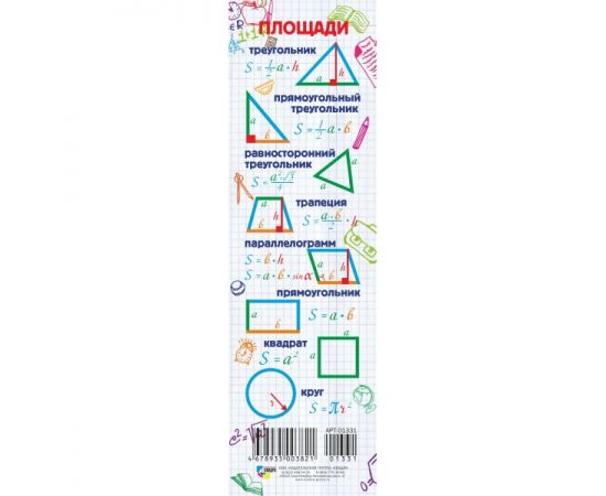 Закладка для книг