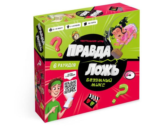 Игра настольная ГЕОДОМ "Правда-ложь. Безумный микс", картонная коробка
