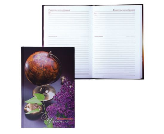 Ежедневник учителя недатированный, А5, 215х145 мм, КТС-ПРО, 144 л., твердая ламинированная обложка