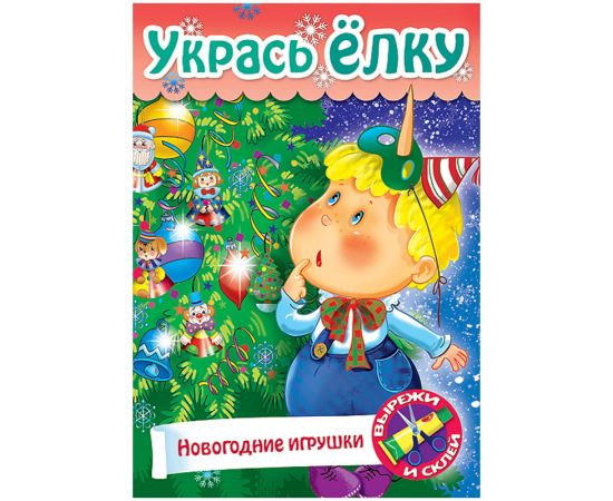 Игра-конструктор А4 8л. Hatber "Сделай сам