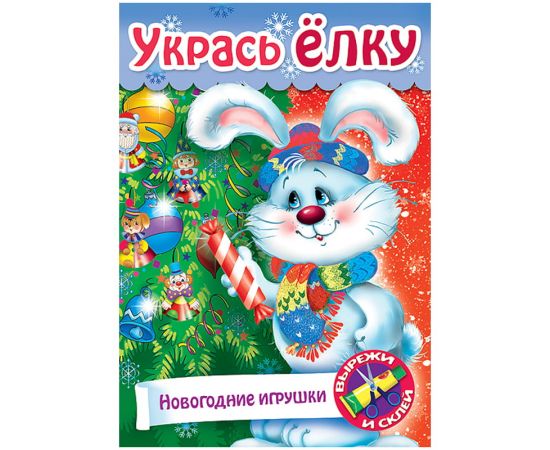 Игра-конструктор А4 8л. Hatber "Сделай сам