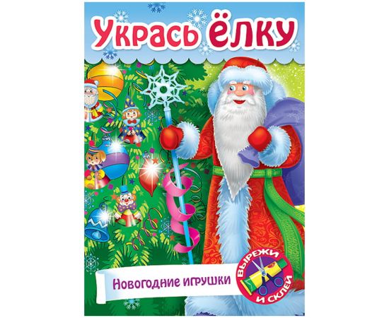 Игра-конструктор А4 8л. Hatber "Сделай сам