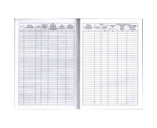 Журнал регистрации инструктажа на рабочем месте