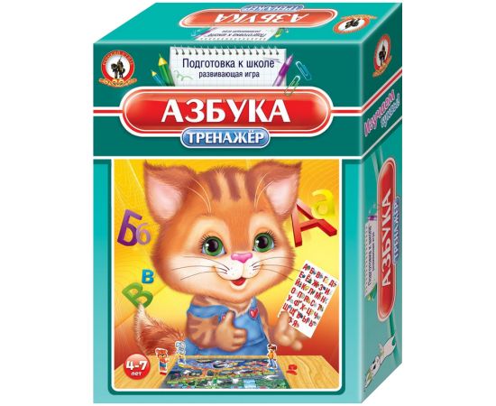 Задание-тренажер "Азбука"