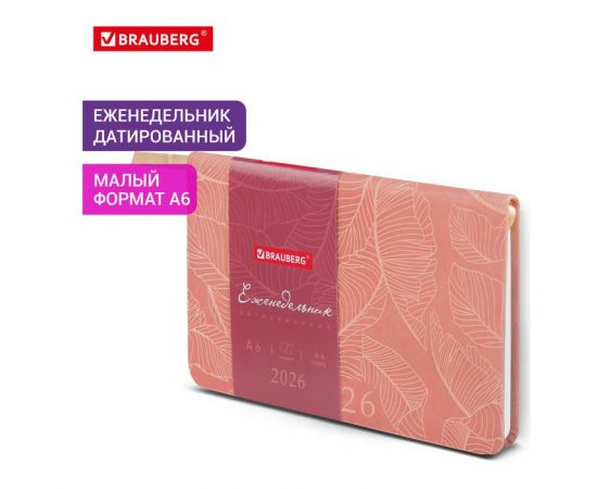 Еженедельник А6 2026 г., 64 л, кожзам BRAUBERG "Follage" розовый