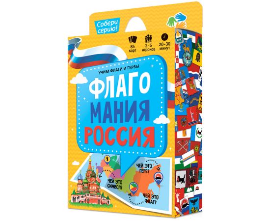 Игра настольная ГЕОДОМ "Флагомания. Россия", 85 карточек, картонная коробка 4607177458618