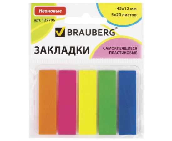 Закладки самоклеящиеся 45*12 мм BRAUBERG 5 цв пласт