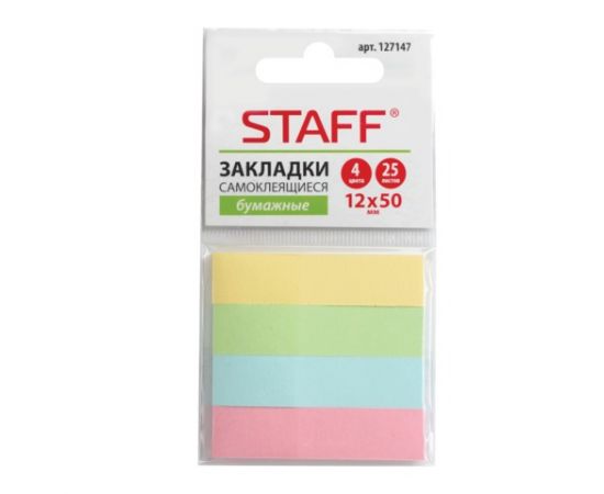 Закладки самоклеящиеся 50*12 мм STAFF 25л 4цв, бумажные