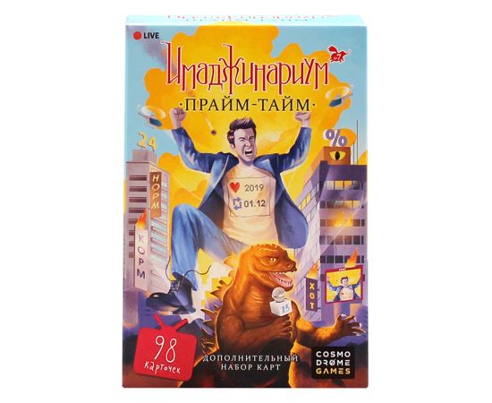 Игра настольная Cosmodrome Games "Имаджинариум. Прайм-Тайм" , картонная коробка