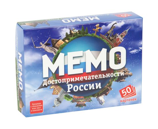 Игра настольная Нескучные игры "Мемо. Достопримечательности России", 50 карточек