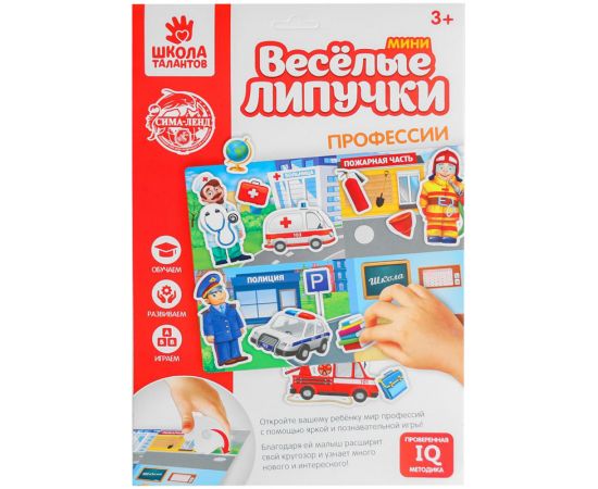 Игра на липучках, конструктор Школа талантов "Профессии. Весёлые липучки", 15 деталей