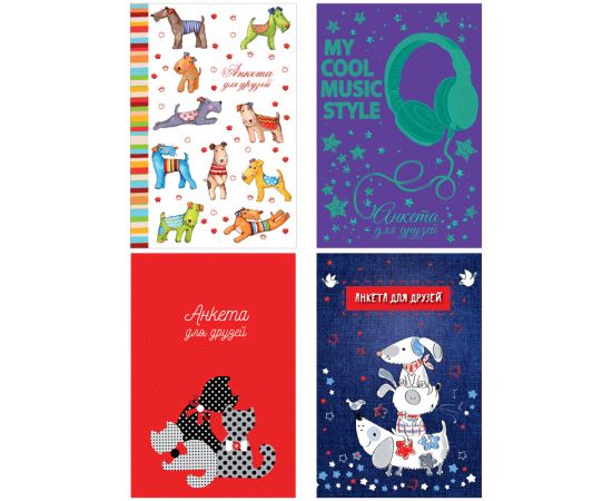 Записная книжка А5 128л. 7БЦ "Анкета для друзей", ассорти, тиснение фольгой