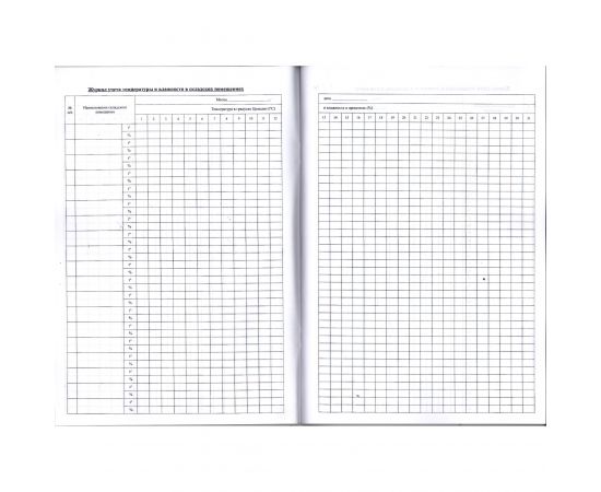 Журнал учета температуры и влажности в складских помещениях