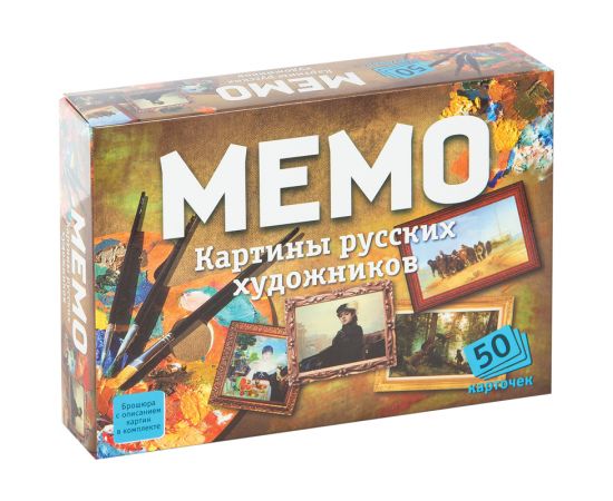 Игра настольная Нескучные игры "Мемо. Картины русских художников", 50 карточек