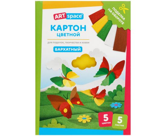 Картон бархатный А5, ArtSpace, 5л., 5цв., в папке КБ5А5_37974
