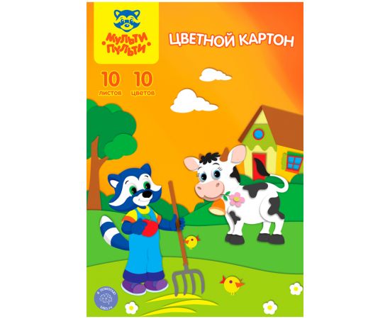 Картон цветной А4, Мульти-Пульти, 10л.10цв. не мелов