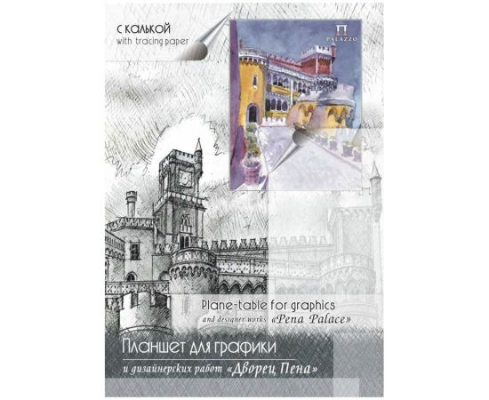 Калька А4 30листов, под карандаш 52г/м2