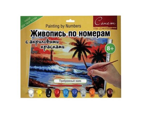 Картина по номерам Сонет  A3, с акриловыми красками, картон