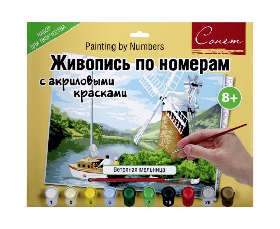 Картина по номерам Сонет  A3, с акриловыми красками, картон