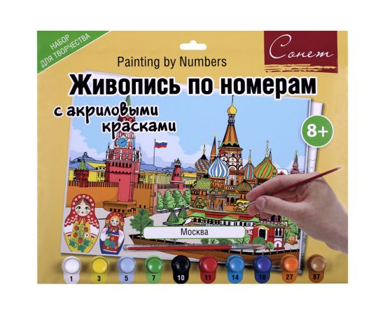 Картина по номерам Сонет  A3, с акриловыми красками, картон