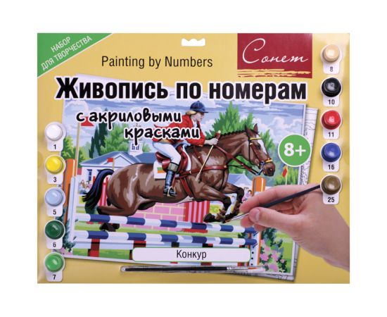 Картина по номерам Сонет  A3, с акриловыми красками, картон