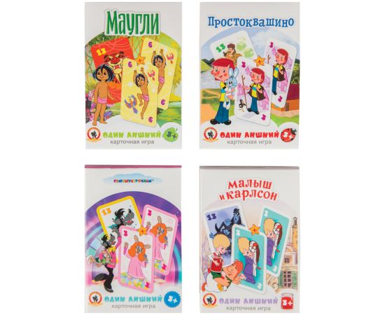 Карты игральные детские 25 карт "Один лишний",ассорти