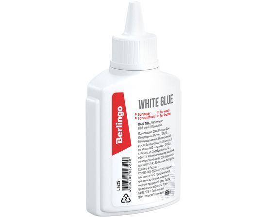 Клей ПВА "BERLINGO"  65 гр.