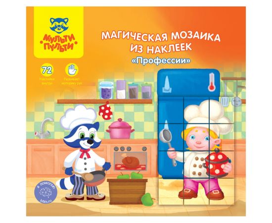 Магическая мозаика из наклеек Мульти-Пульти