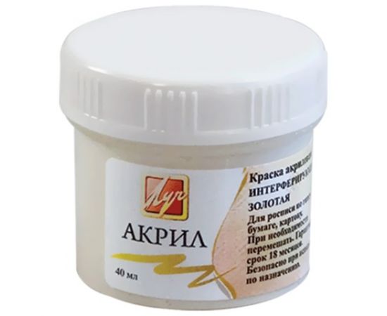 Краска акриловая ЛУЧ 40мл золотая интерферирующая