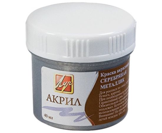 Краска акриловая ЛУЧ 40мл серебрянная металлик