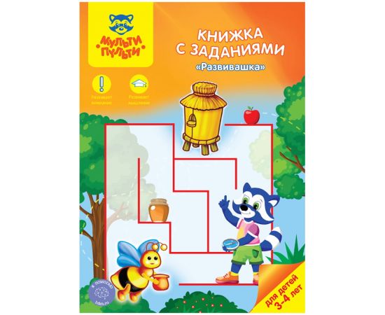 Книжка с заданиями Мульти-Пульти "Развивашка", 16стр.