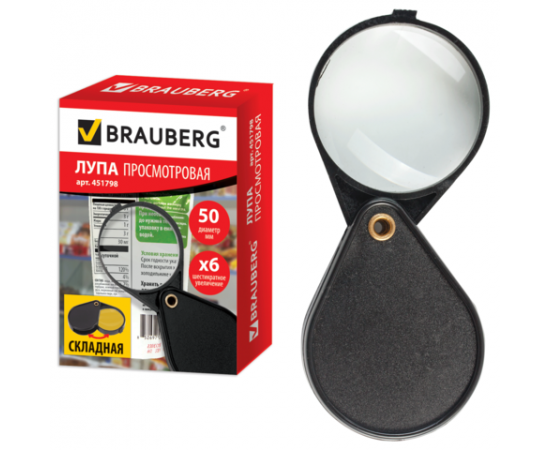 Лупа 50мм в диаметре,увеличение 6,складная