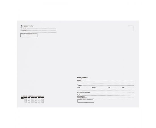 Конверт C4, OfficeSpace, 229*324мм, с подсказом, б/окна, отр. лента, внутренняя запечатка С4.250.2з