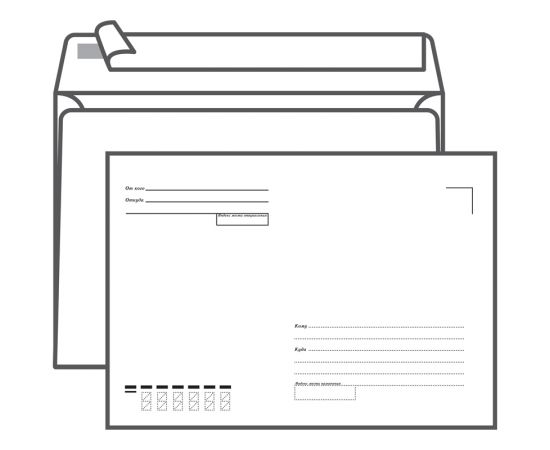 Конверт 162х229 мм "Кому-Куда", с отрывной полосой