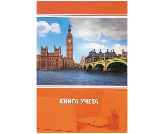 Книга учета OfficeSpace.96л. линия,офсет,тв.обложка