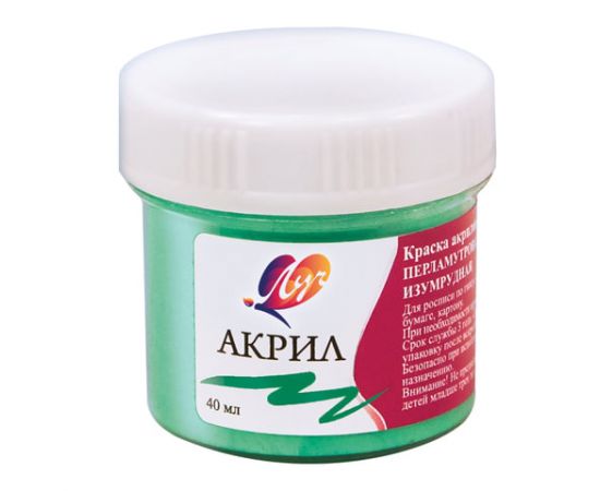 Краска акриловая ЛУЧ, баночка 40 мл, перламутровая, изумрудная