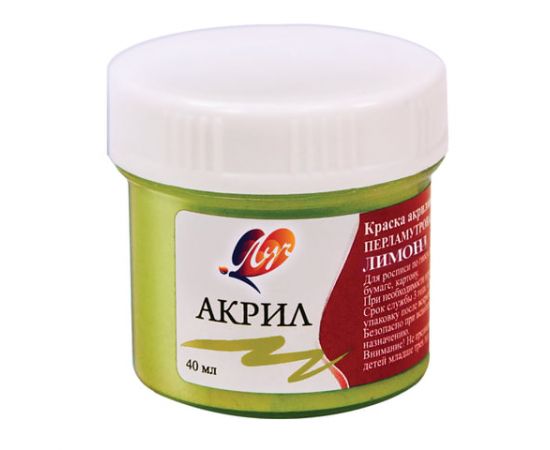 Краска акриловая ЛУЧ, баночка 40 мл, перламутровая, лимонная