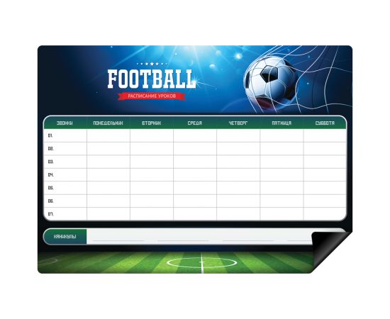 Магнитный планер расписание уроков с маркером А4 ArtSpace "Пиши-Стирай. Football" 313165